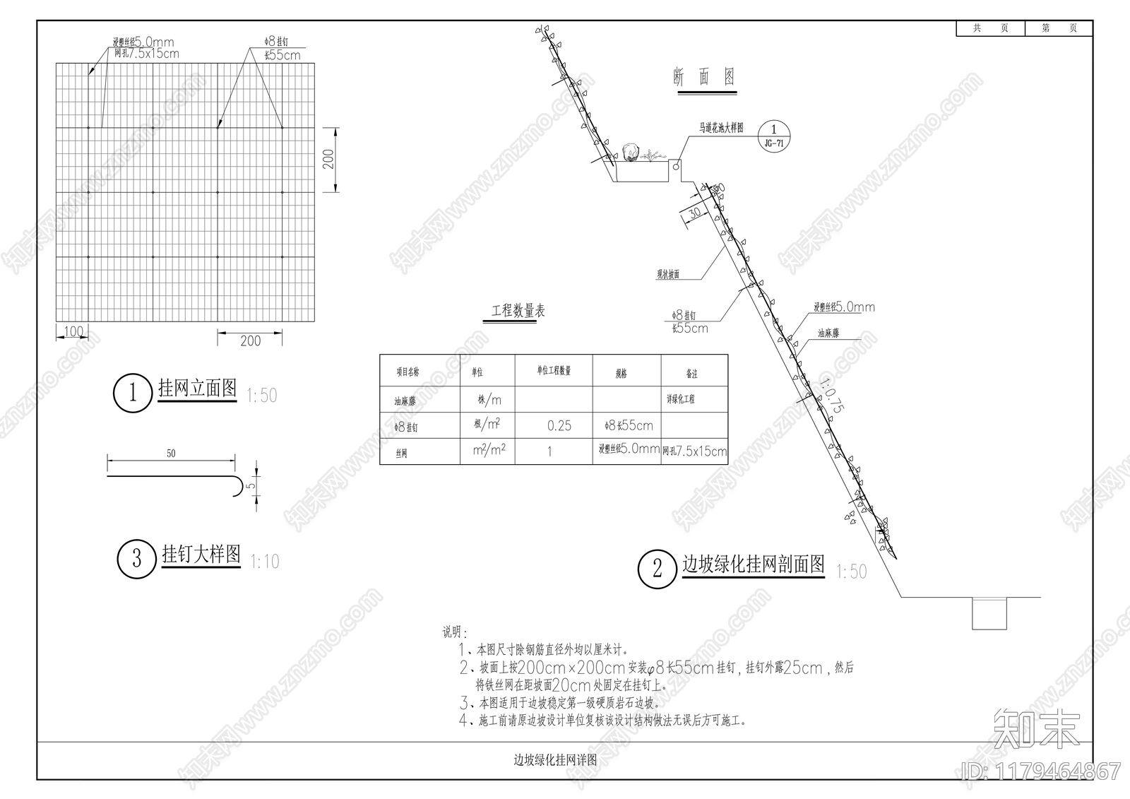 现代道路绿化cad施工图下载【ID:1179464867】
