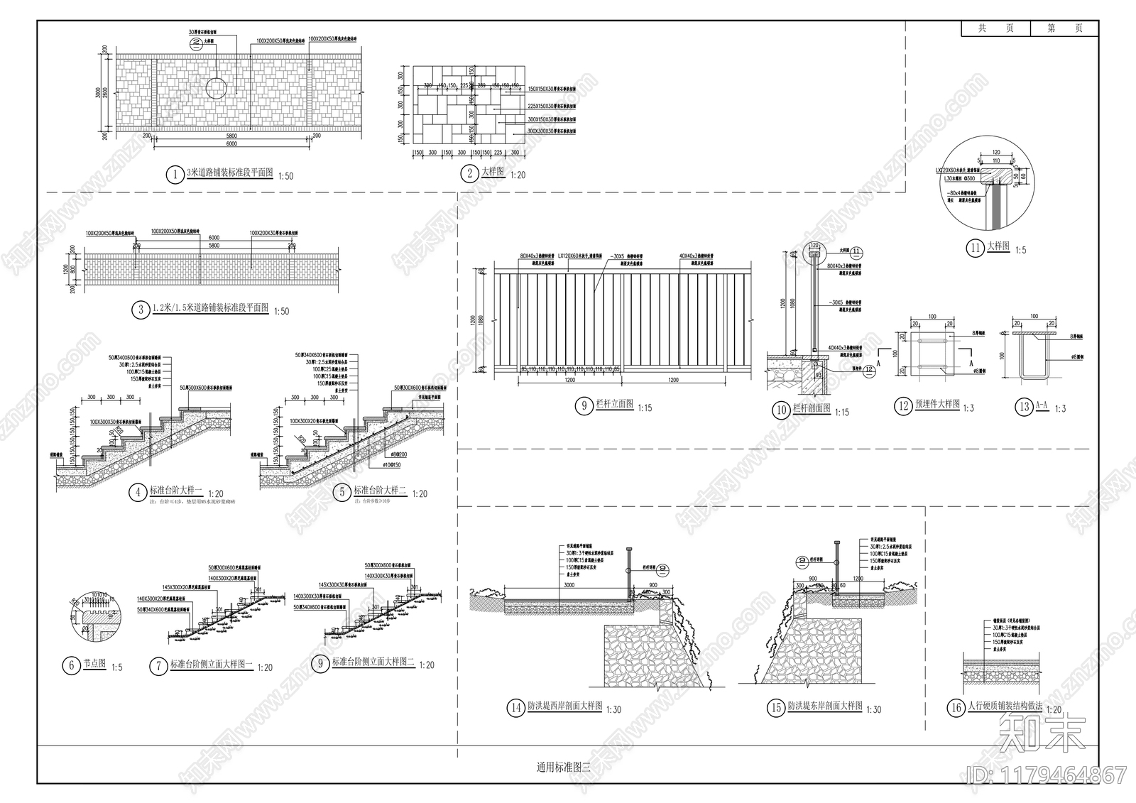 现代道路绿化cad施工图下载【ID:1179464867】