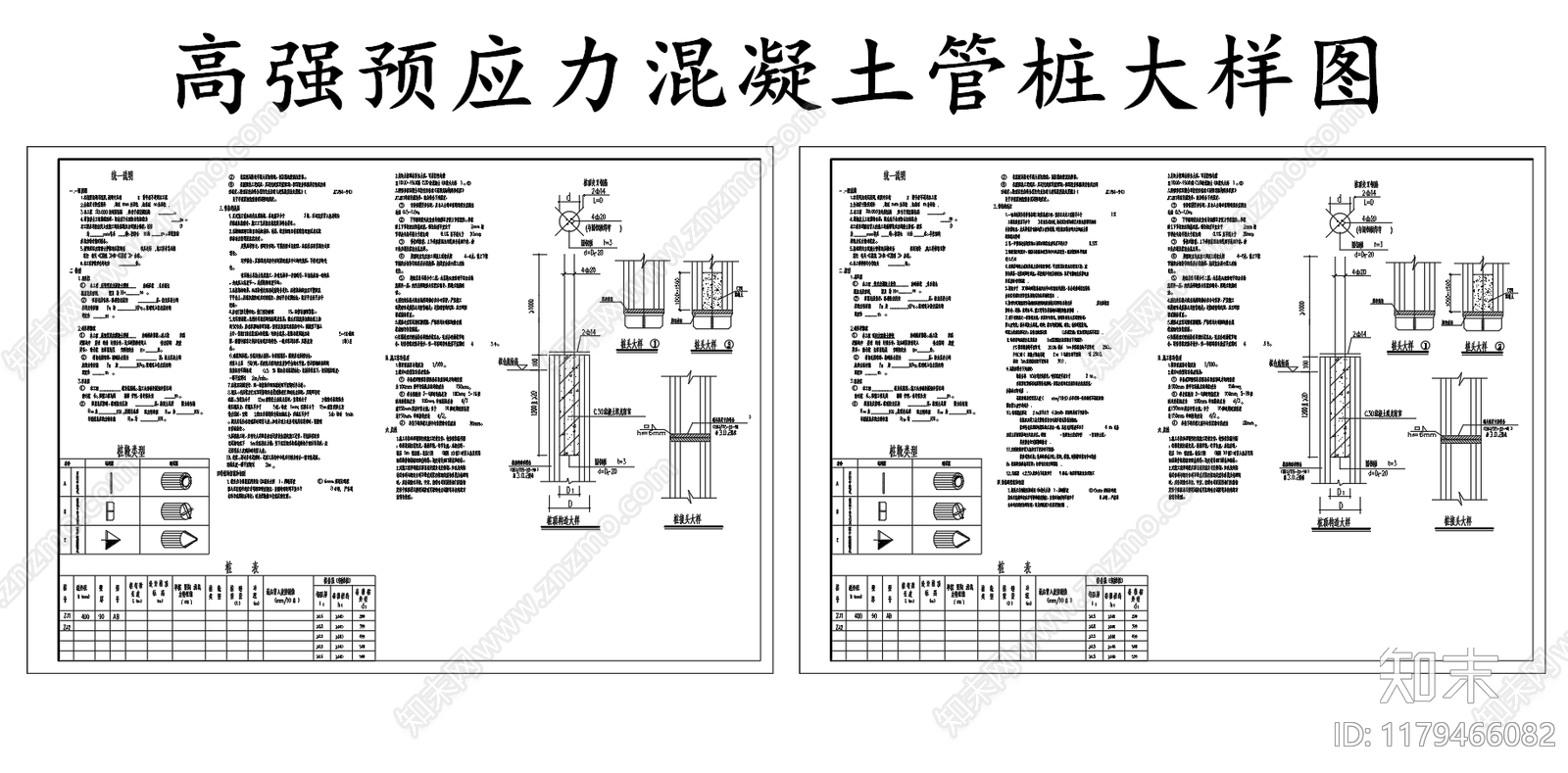 现代其他节点详图cad施工图下载【ID:1179466082】