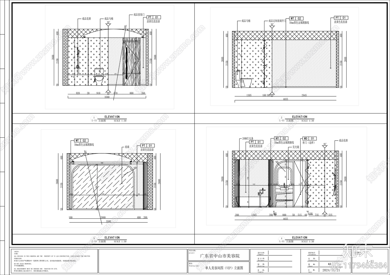 现代美容院cad施工图下载【ID:1179466384】