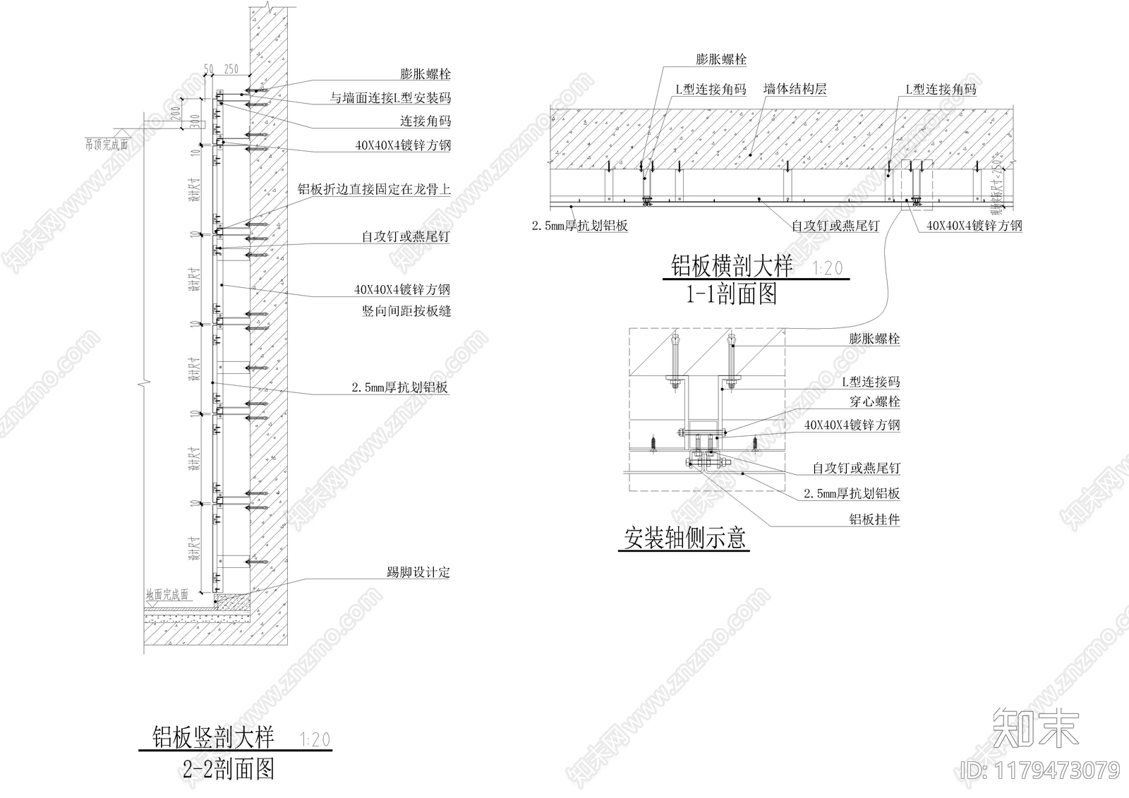 现代墙面节点cad施工图下载【ID:1179473079】