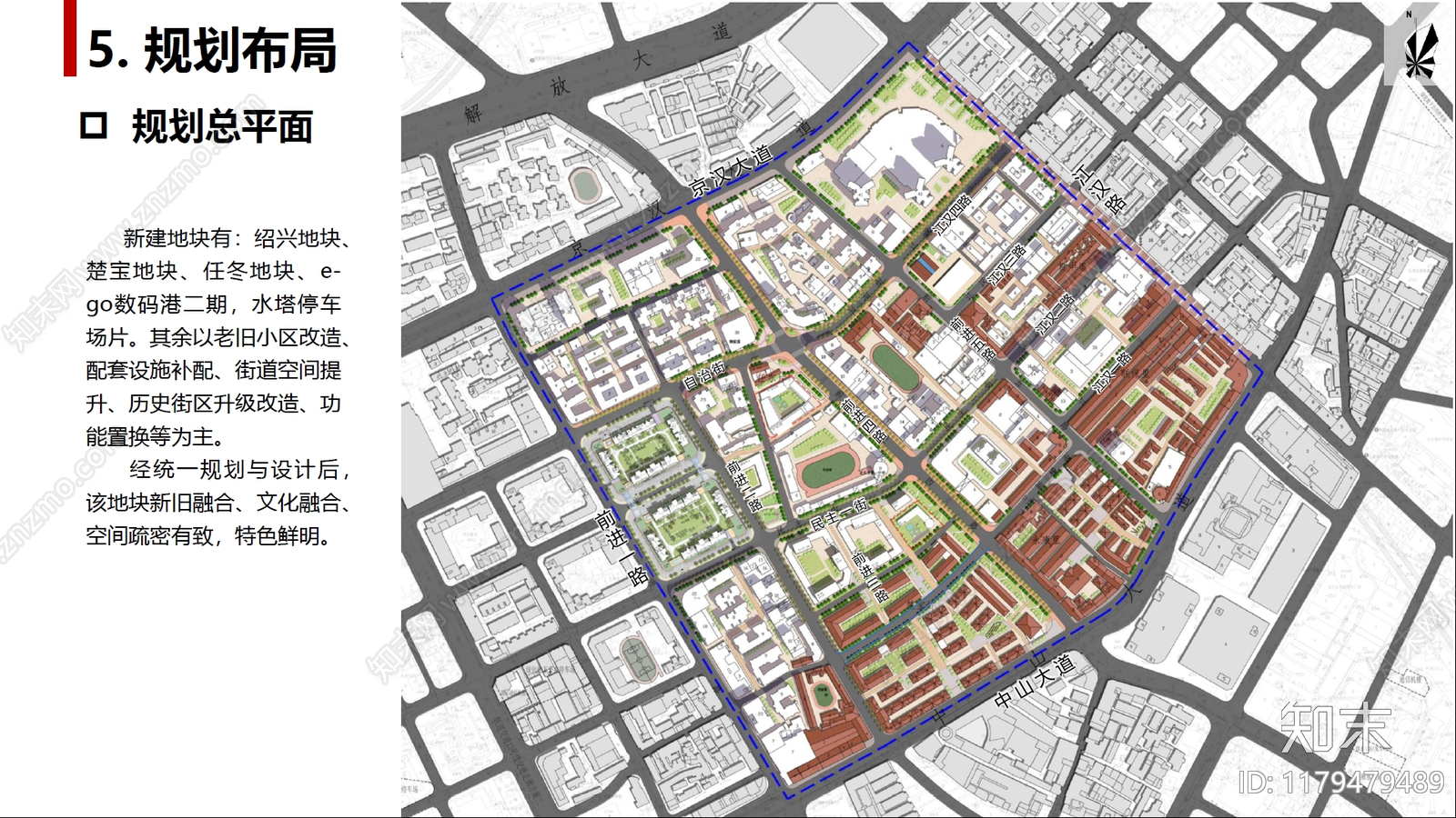 现代历史街区保护与开发下载【ID:1179479489】