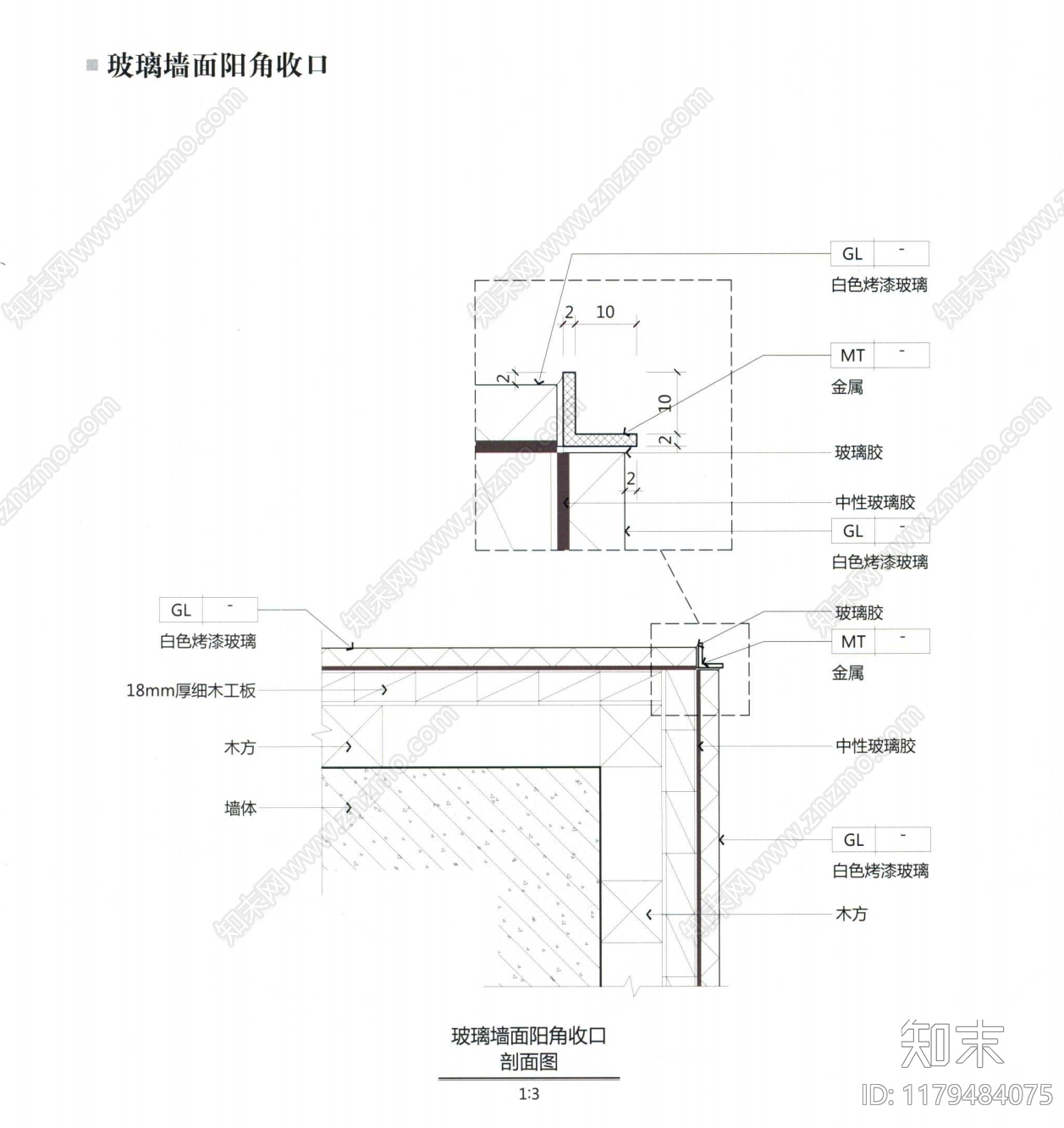 其他节点详图cad施工图下载【ID:1179484075】