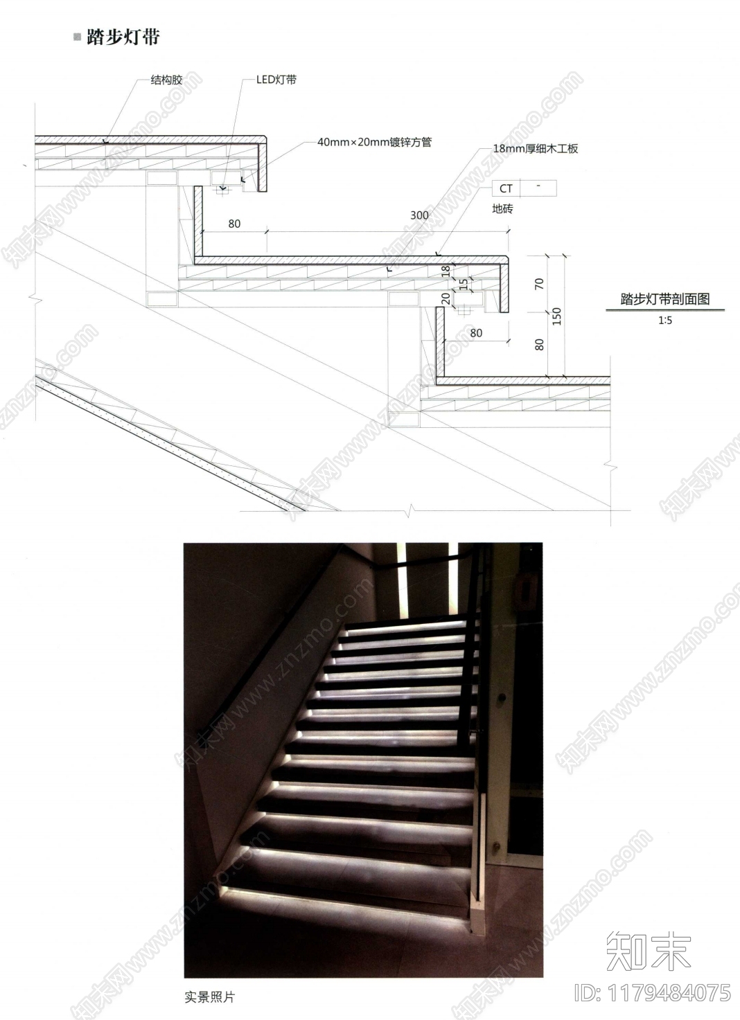 其他节点详图cad施工图下载【ID:1179484075】