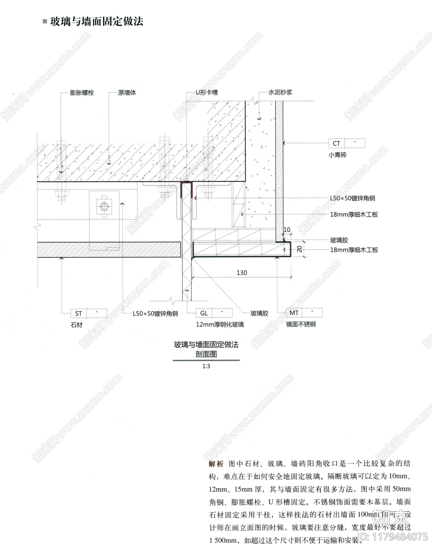 其他节点详图cad施工图下载【ID:1179484075】