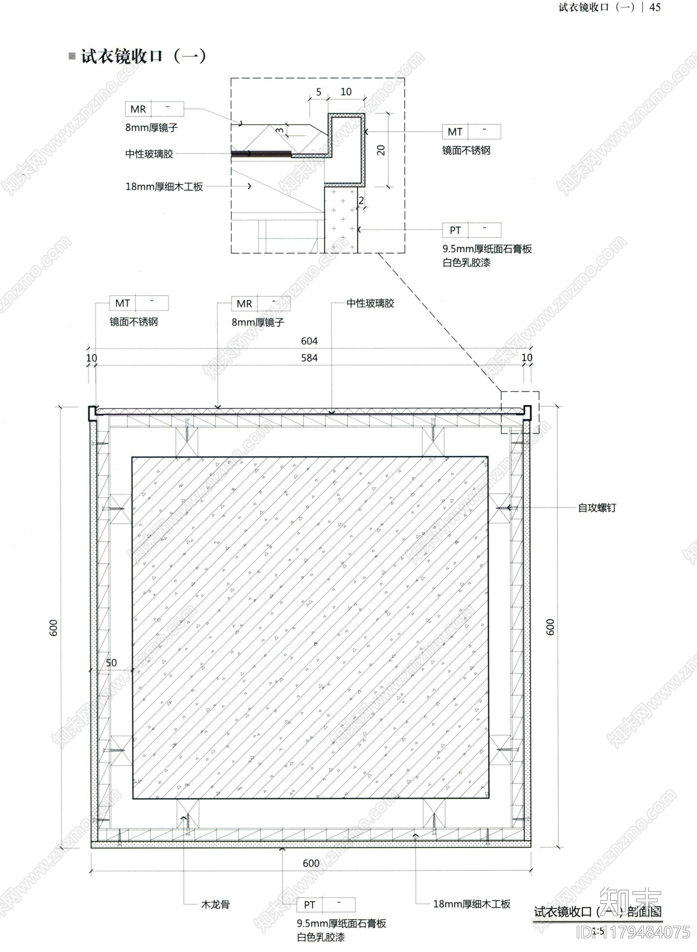 其他节点详图cad施工图下载【ID:1179484075】