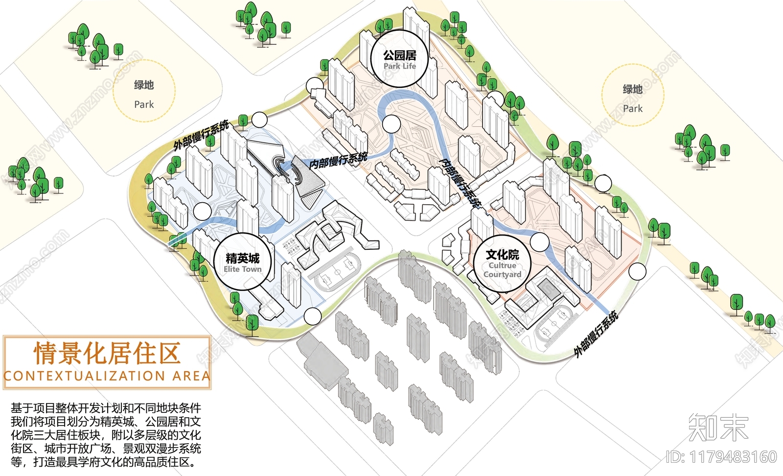 现代老旧小区改造下载【ID:1179483160】