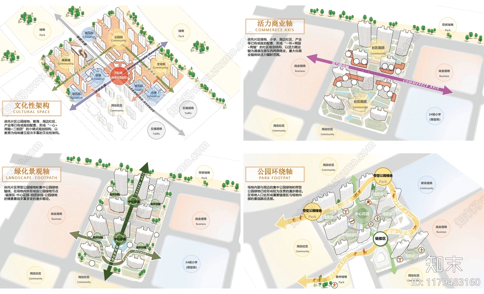 现代老旧小区改造下载【ID:1179483160】