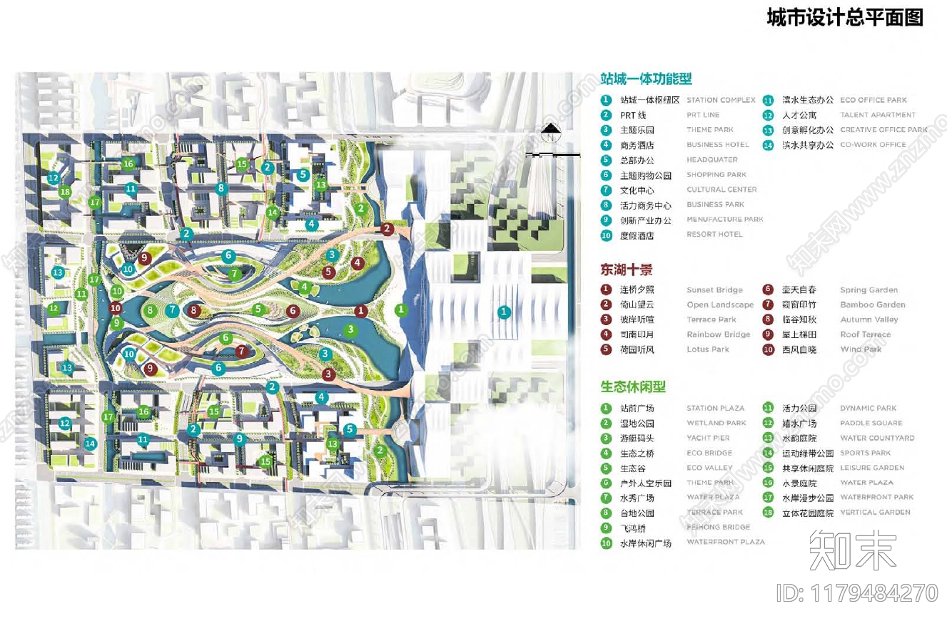 现代车站下载【ID:1179484270】