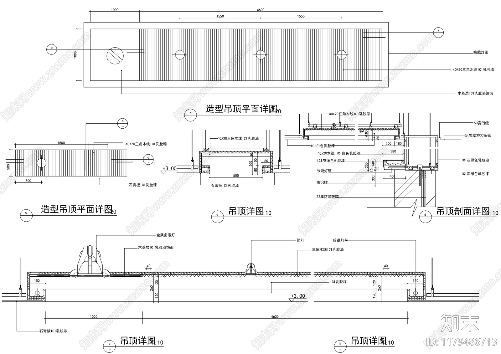 现代吊顶节点施工图下载【ID:1179486713】