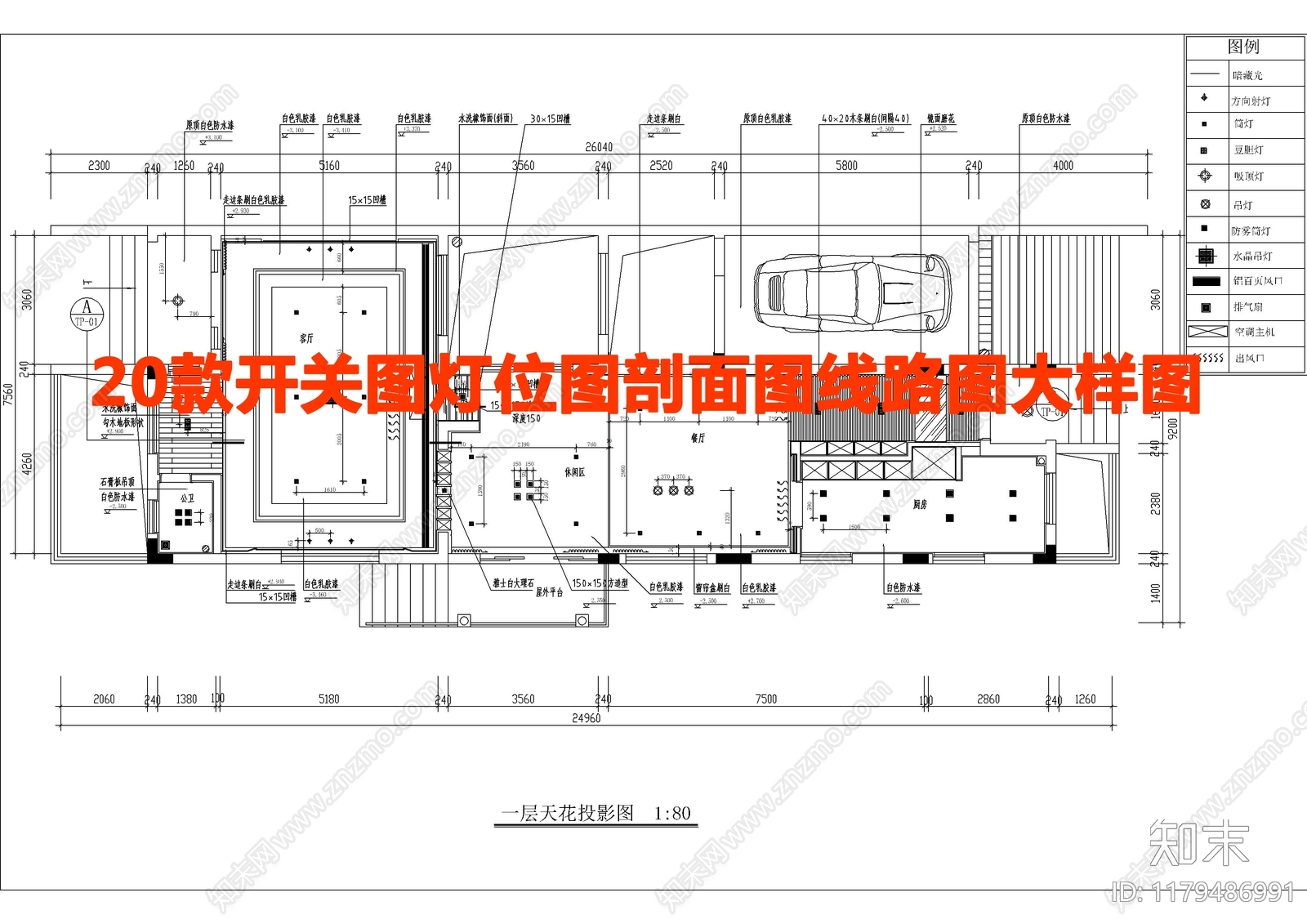 现代吊顶节点cad施工图下载【ID:1179486991】