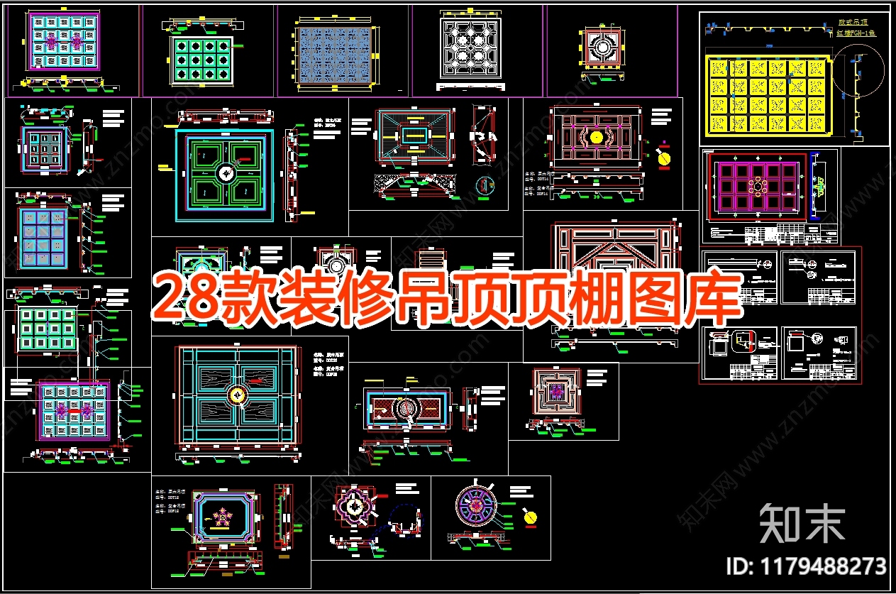 现代吊顶节点cad施工图下载【ID:1179488273】