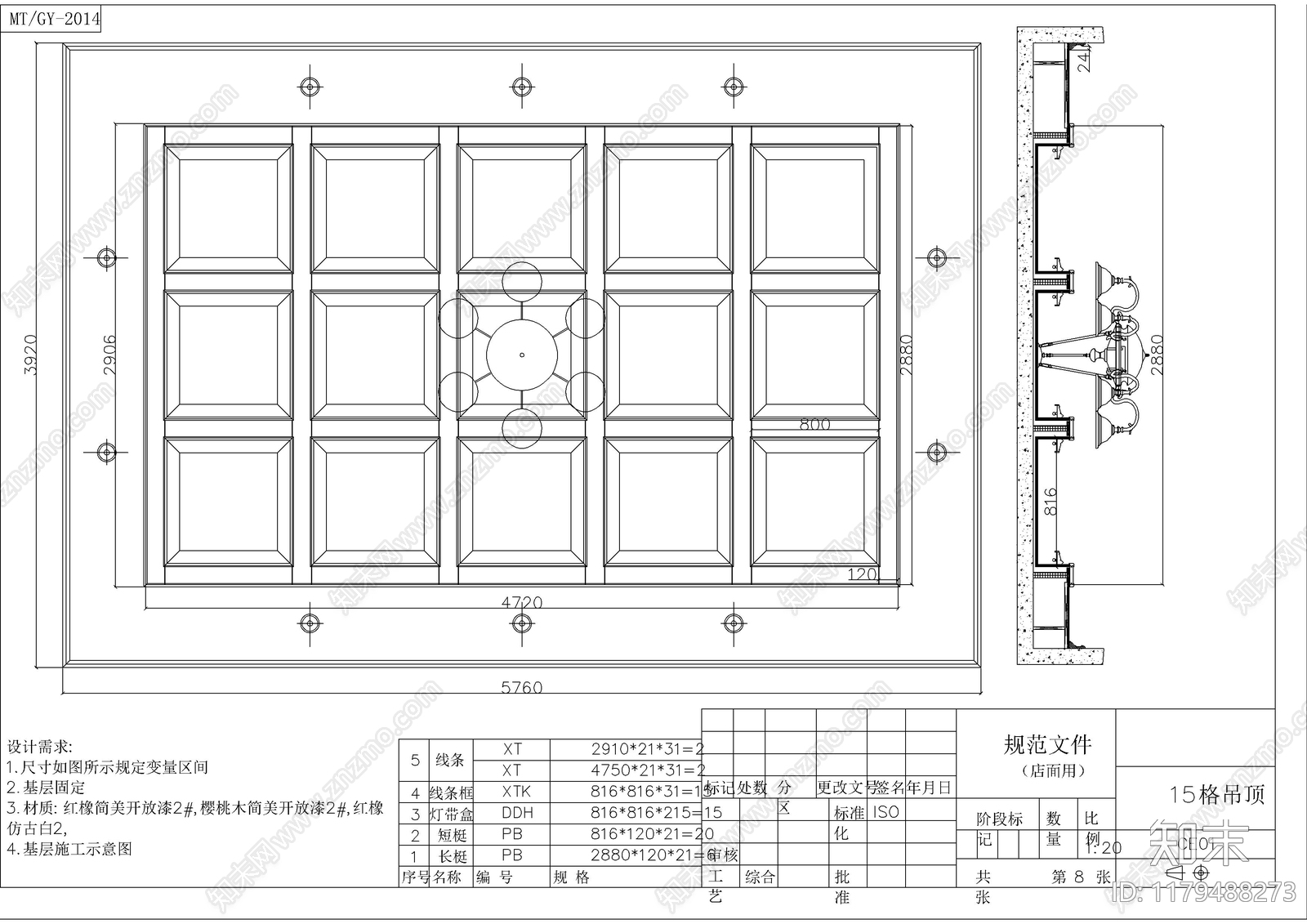 现代吊顶节点cad施工图下载【ID:1179488273】