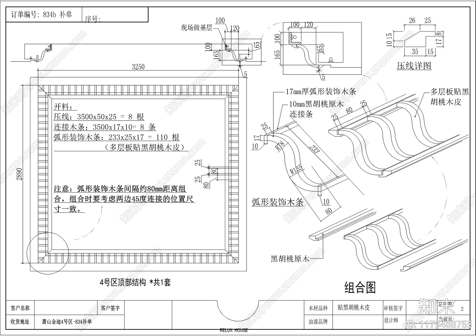 现代吊顶节点cad施工图下载【ID:1179488765】