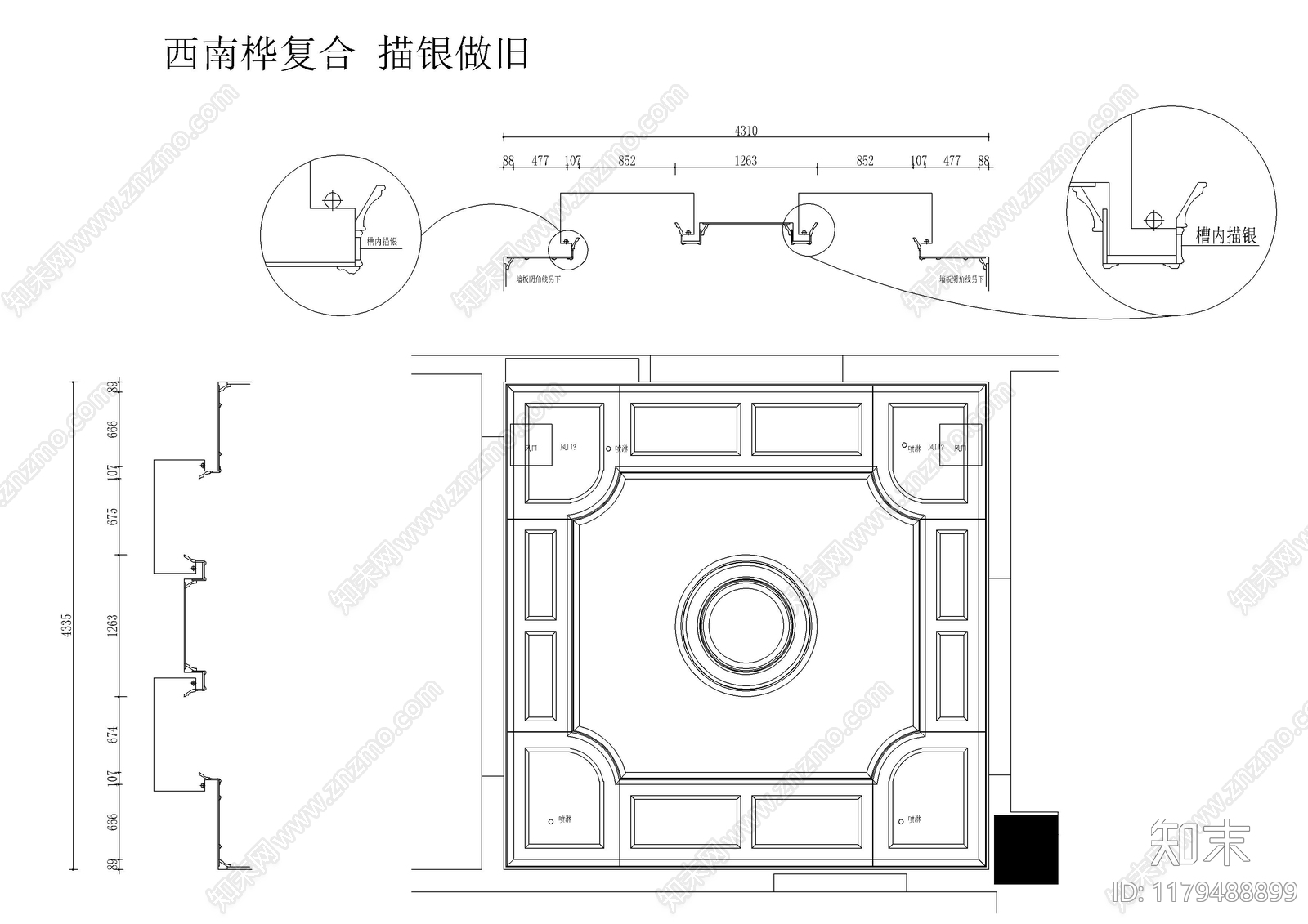 现代吊顶节点cad施工图下载【ID:1179488899】