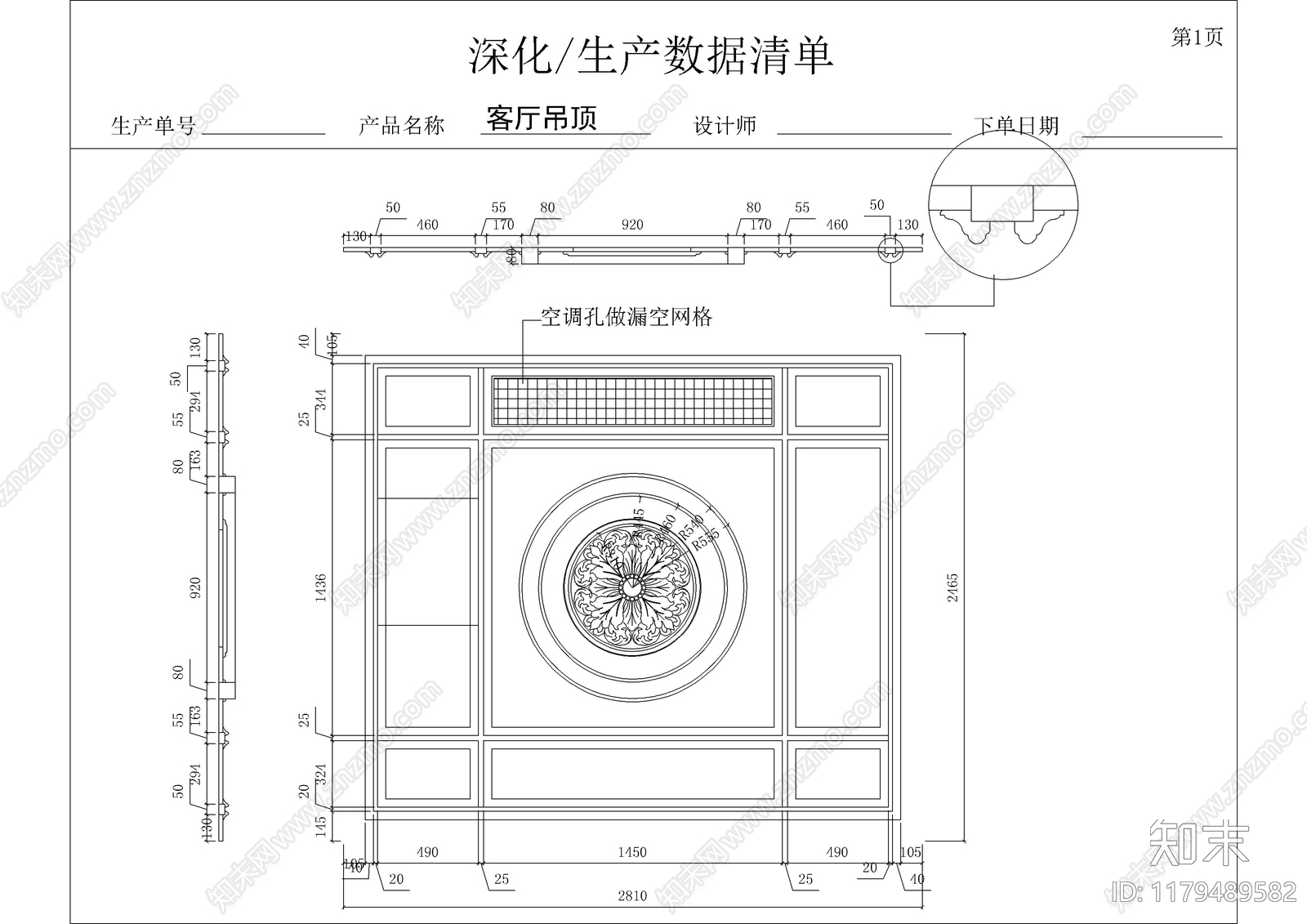 现代吊顶节点cad施工图下载【ID:1179489582】