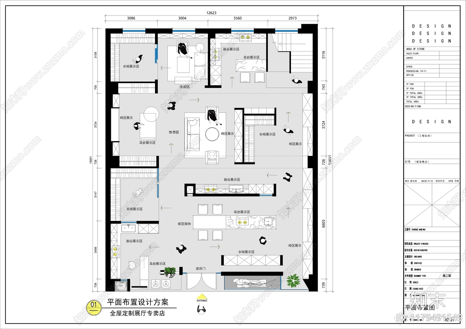 现代其他商业空间cad施工图下载【ID:1179491549】