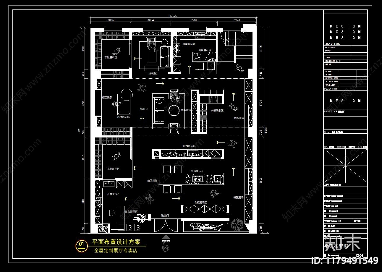 现代其他商业空间cad施工图下载【ID:1179491549】