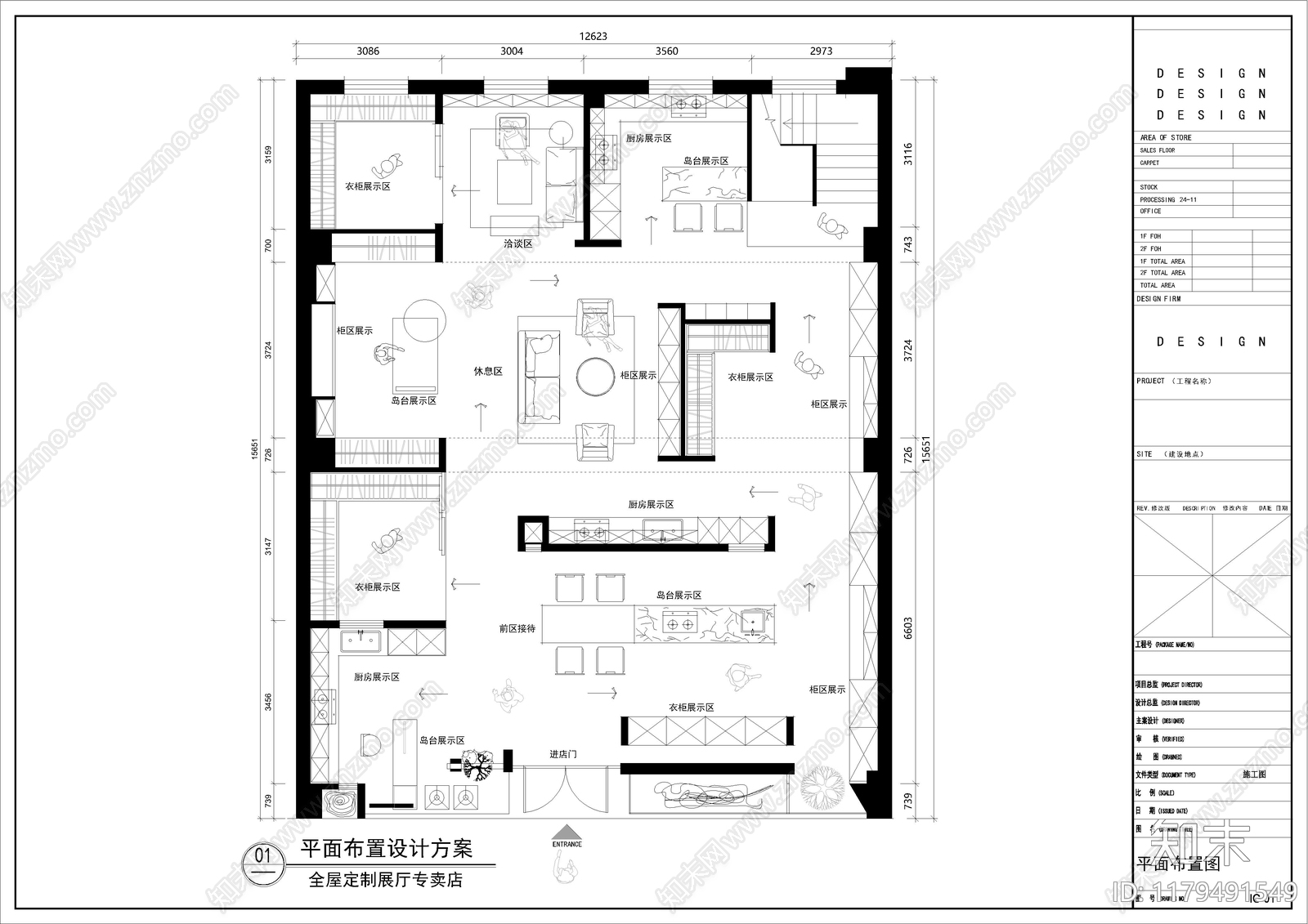 现代其他商业空间cad施工图下载【ID:1179491549】