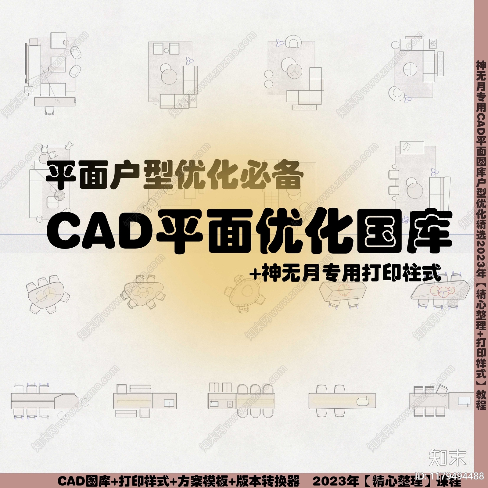 现代极简综合家具图库cad施工图下载【ID:1179494488】