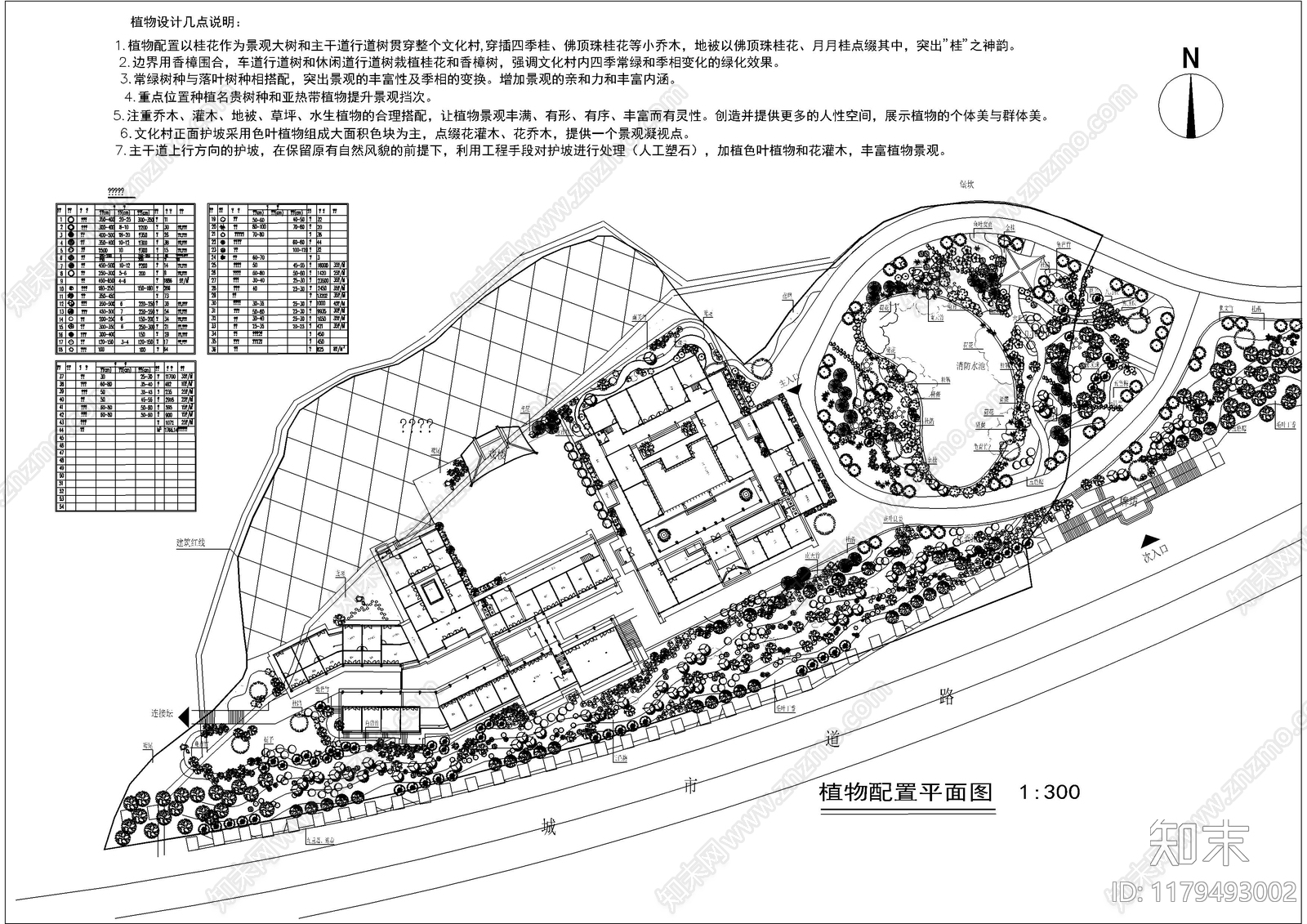 规划平面图施工图下载【ID:1179493002】