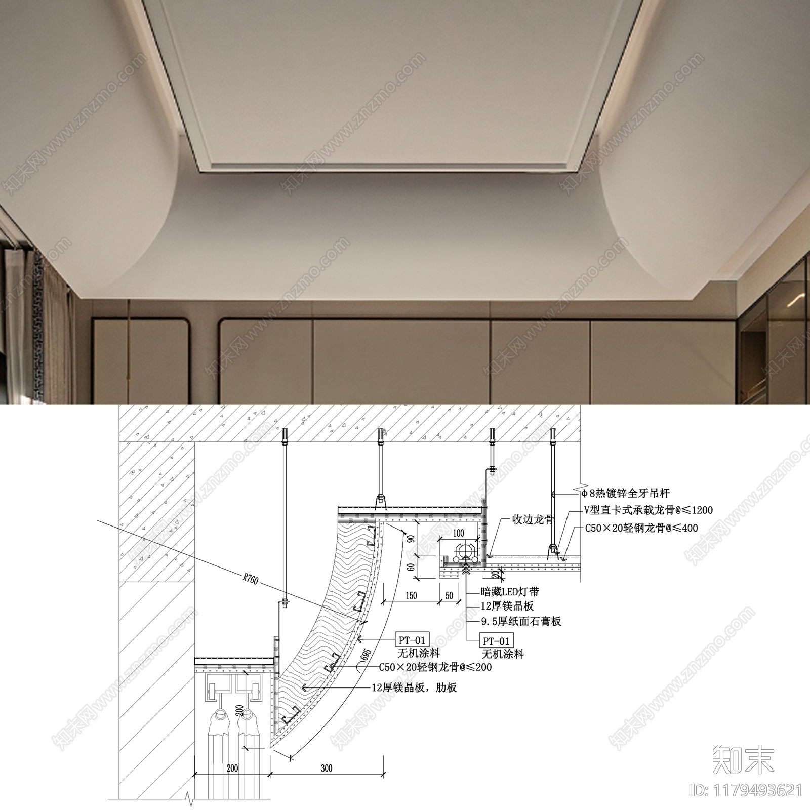 现代简约吊顶节点cad施工图下载【ID:1179493621】