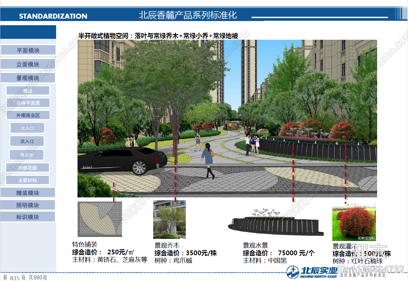 标准手册下载【ID:1179494732】