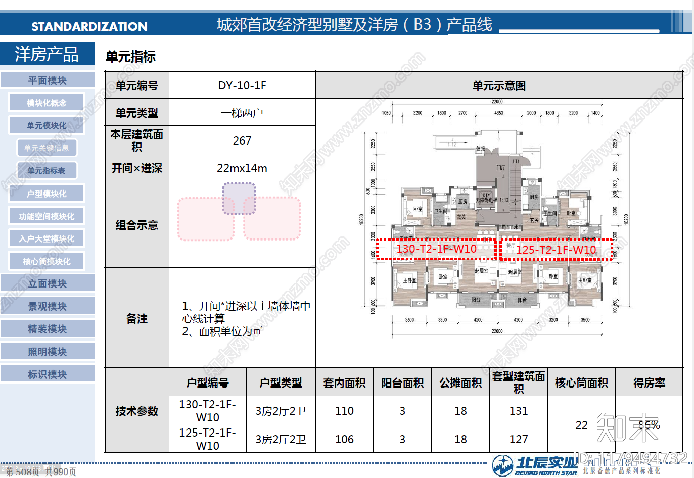 标准手册下载【ID:1179494732】