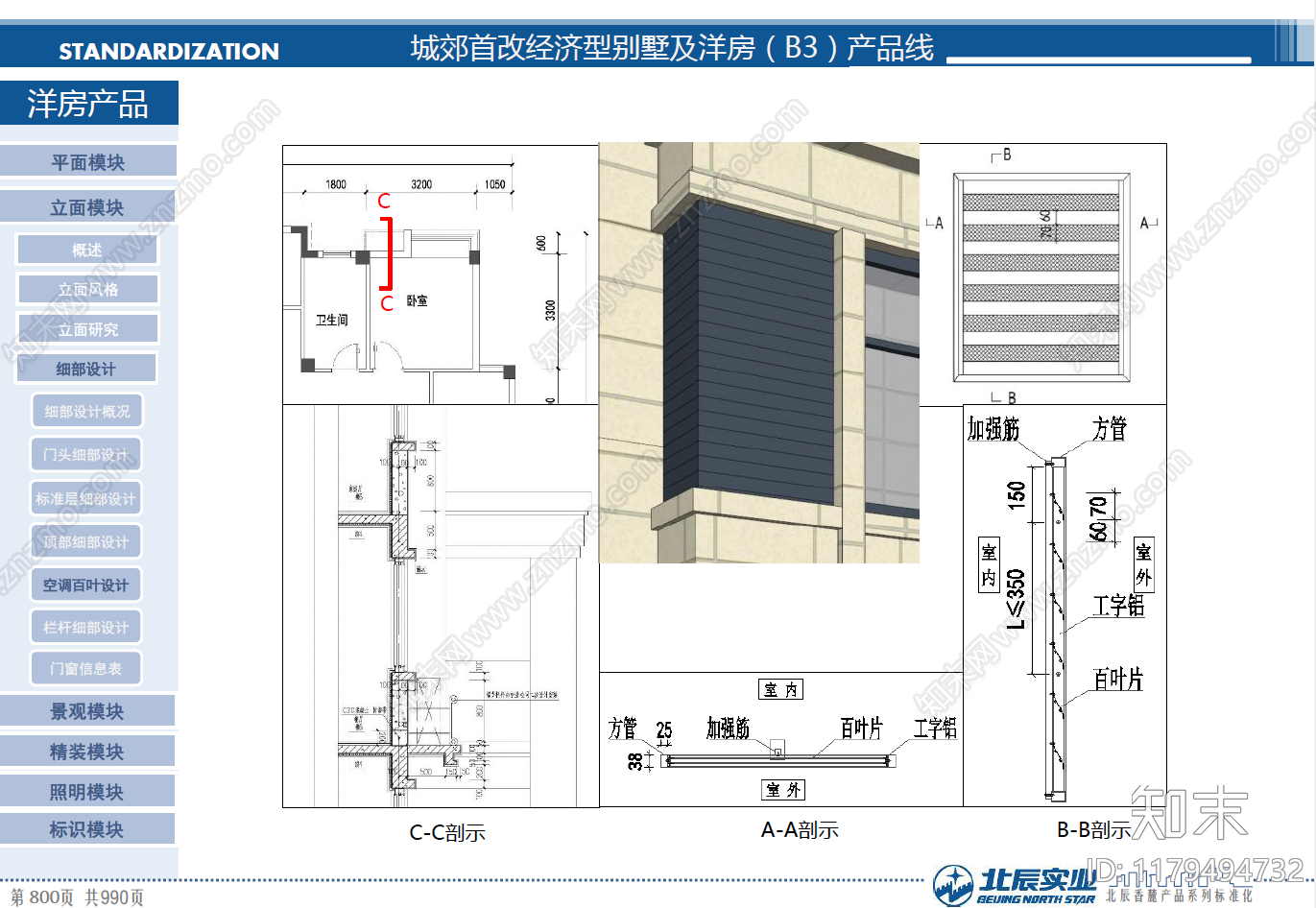 标准手册下载【ID:1179494732】