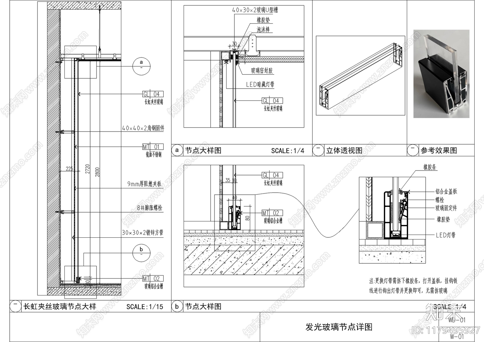 现代收口节点cad施工图下载【ID:1179495927】