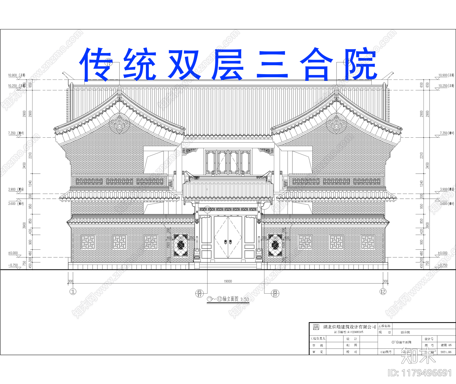 中式四合院施工图下载【ID:1179496691】