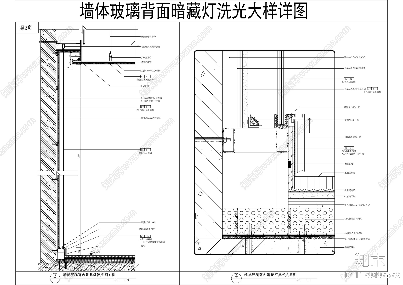 现代其他节点详图cad施工图下载【ID:1179497572】