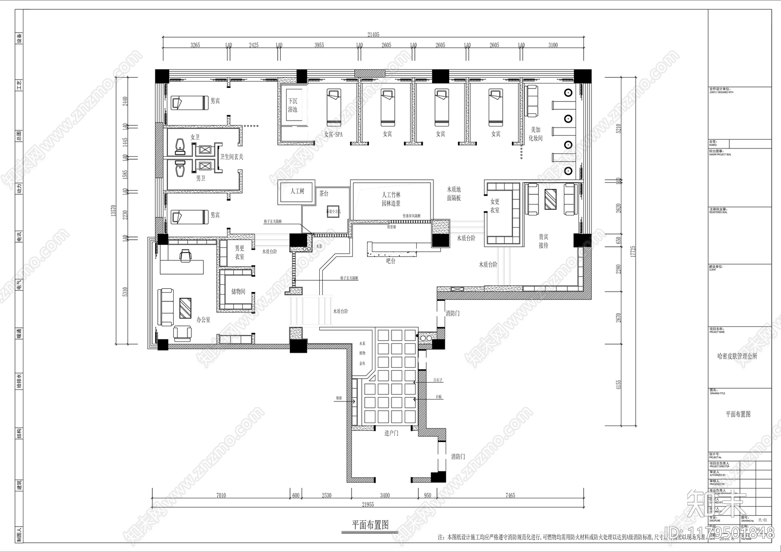 现代美容院cad施工图下载【ID:1179501848】