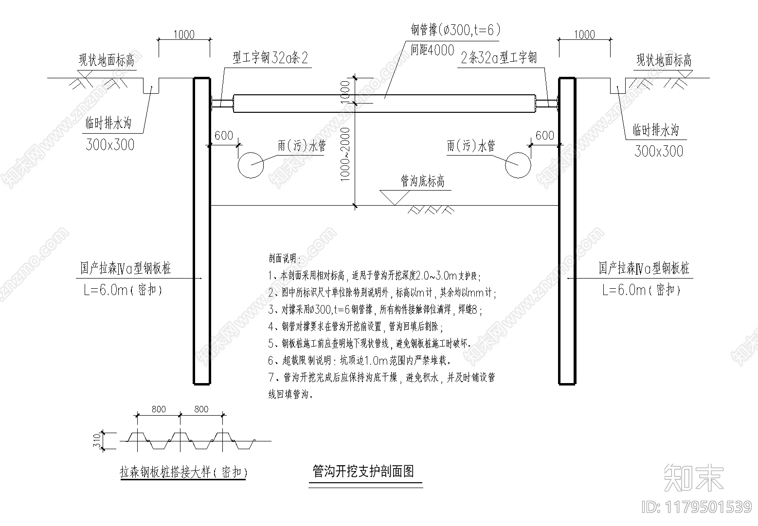 给排水图施工图下载【ID:1179501539】