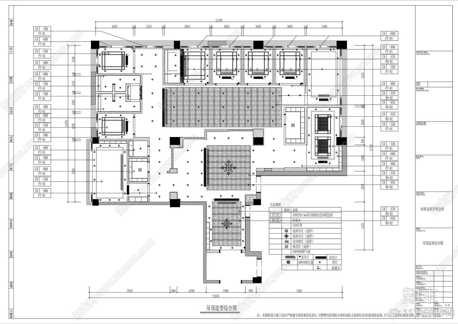 现代美容院cad施工图下载【ID:1179501848】