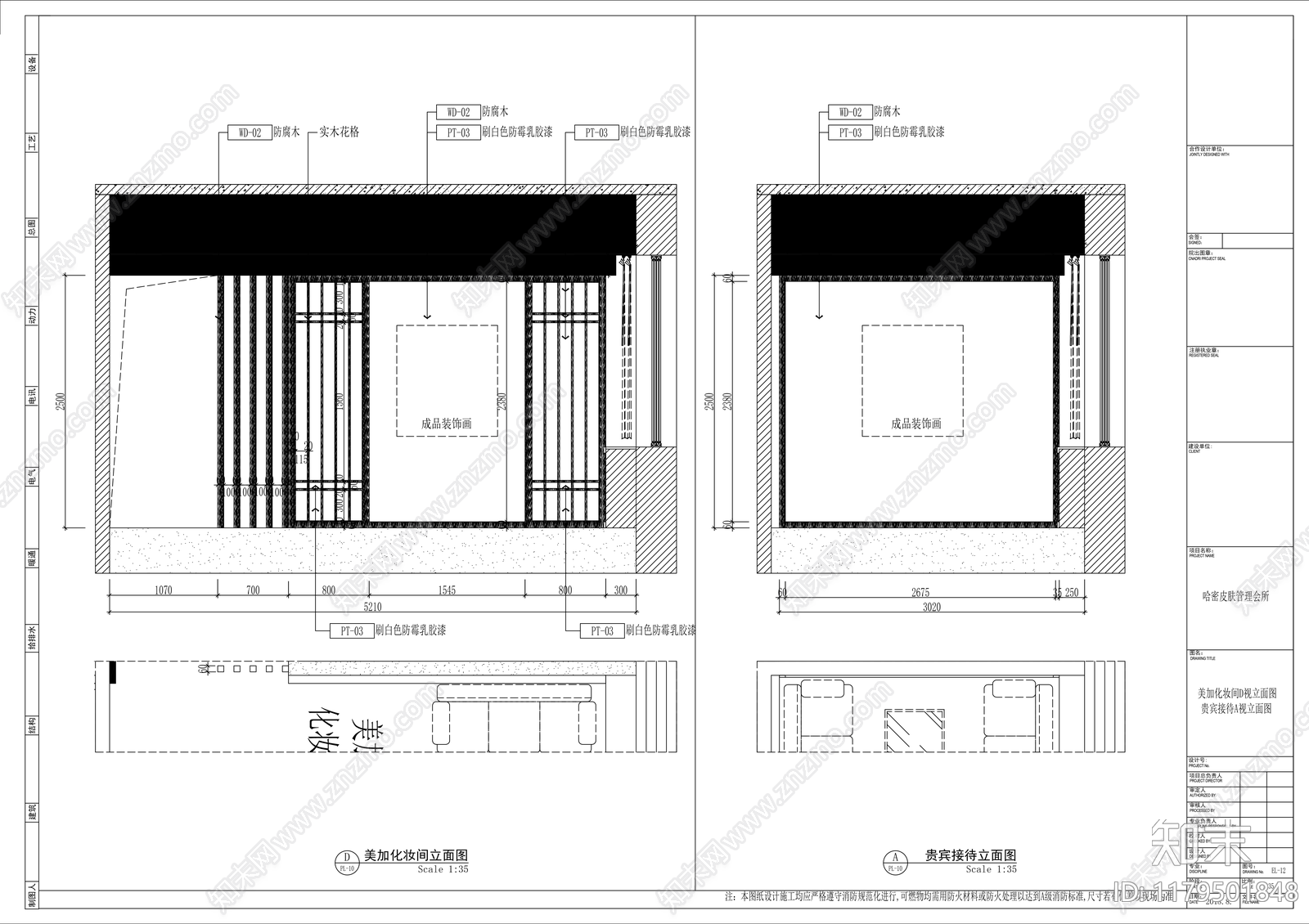 现代美容院cad施工图下载【ID:1179501848】