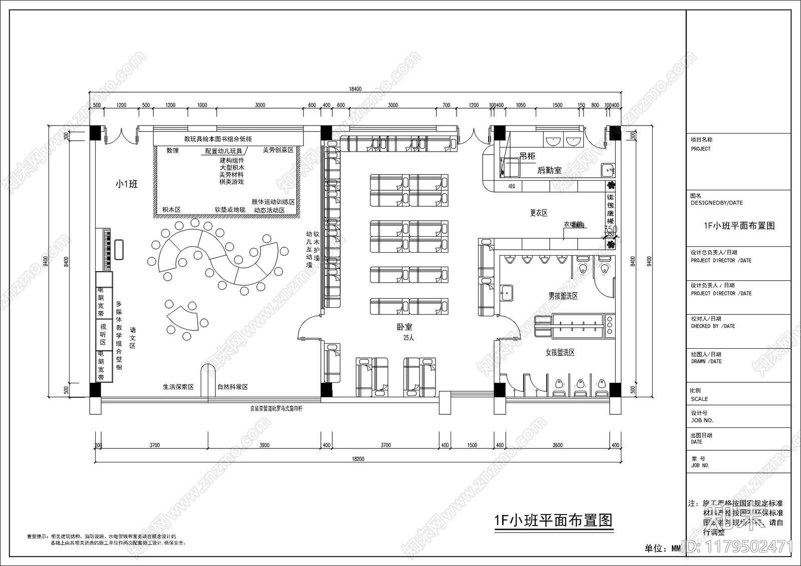 建筑平面图施工图下载【ID:1179502471】