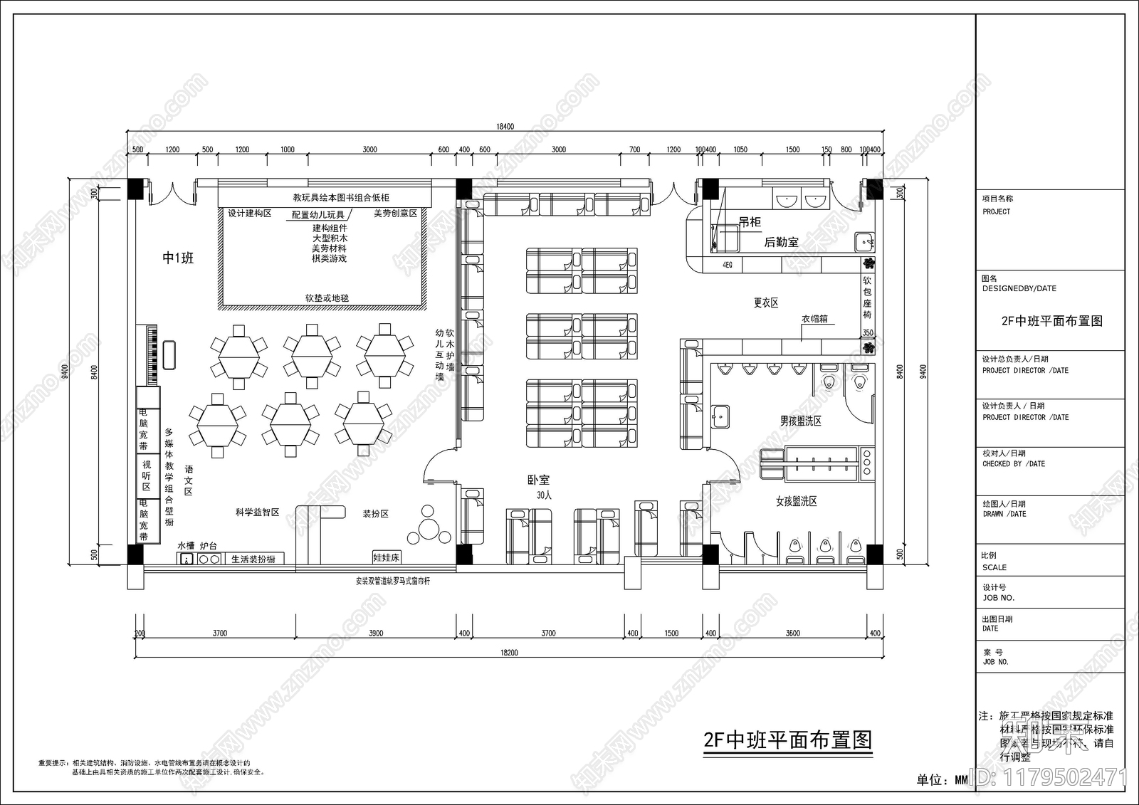 建筑平面图施工图下载【ID:1179502471】