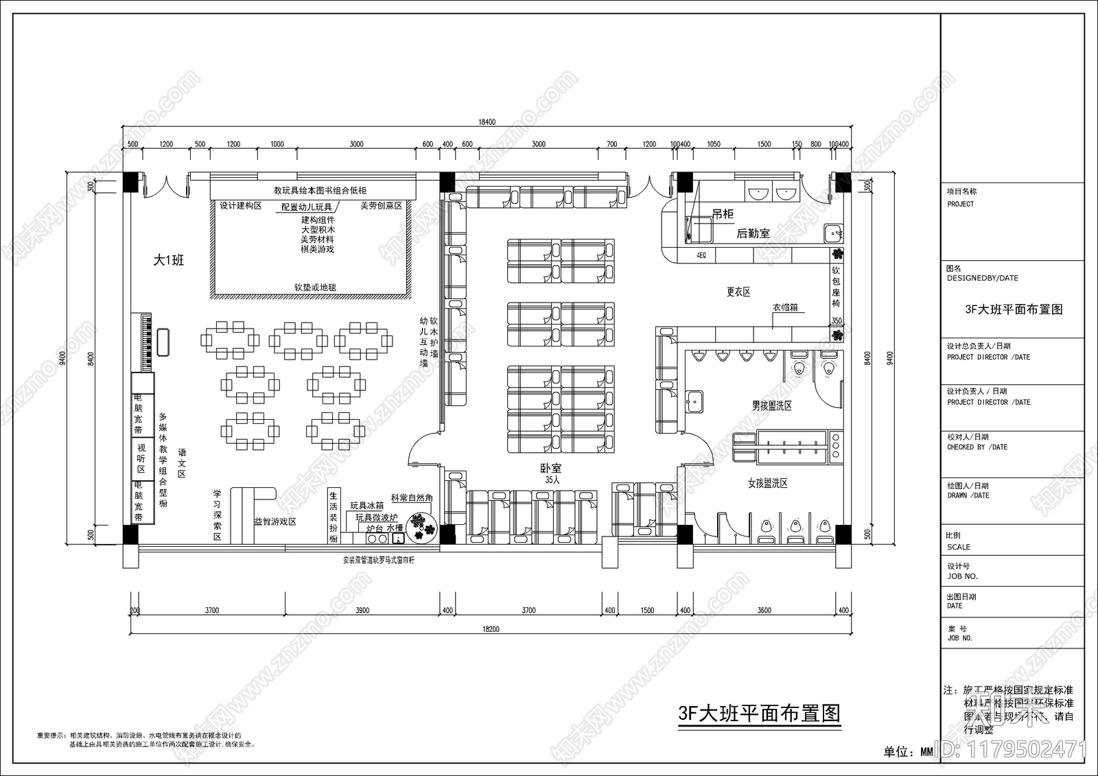 建筑平面图施工图下载【ID:1179502471】