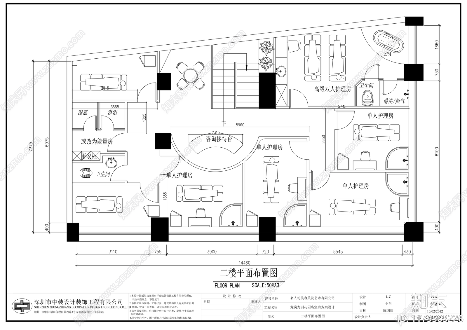 现代美容院cad施工图下载【ID:1179503226】