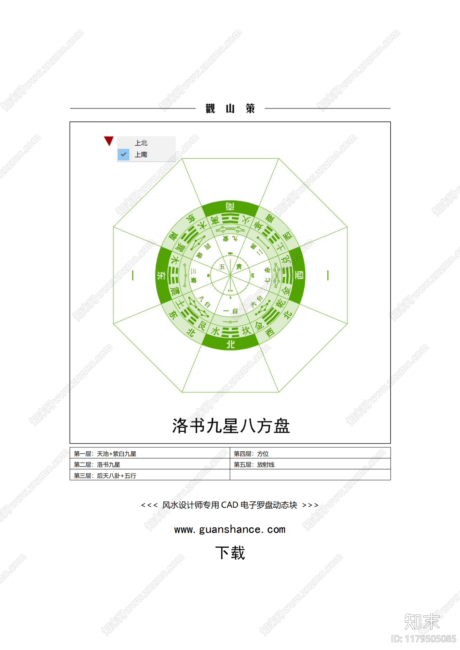 中式其他图库施工图下载【ID:1179505085】