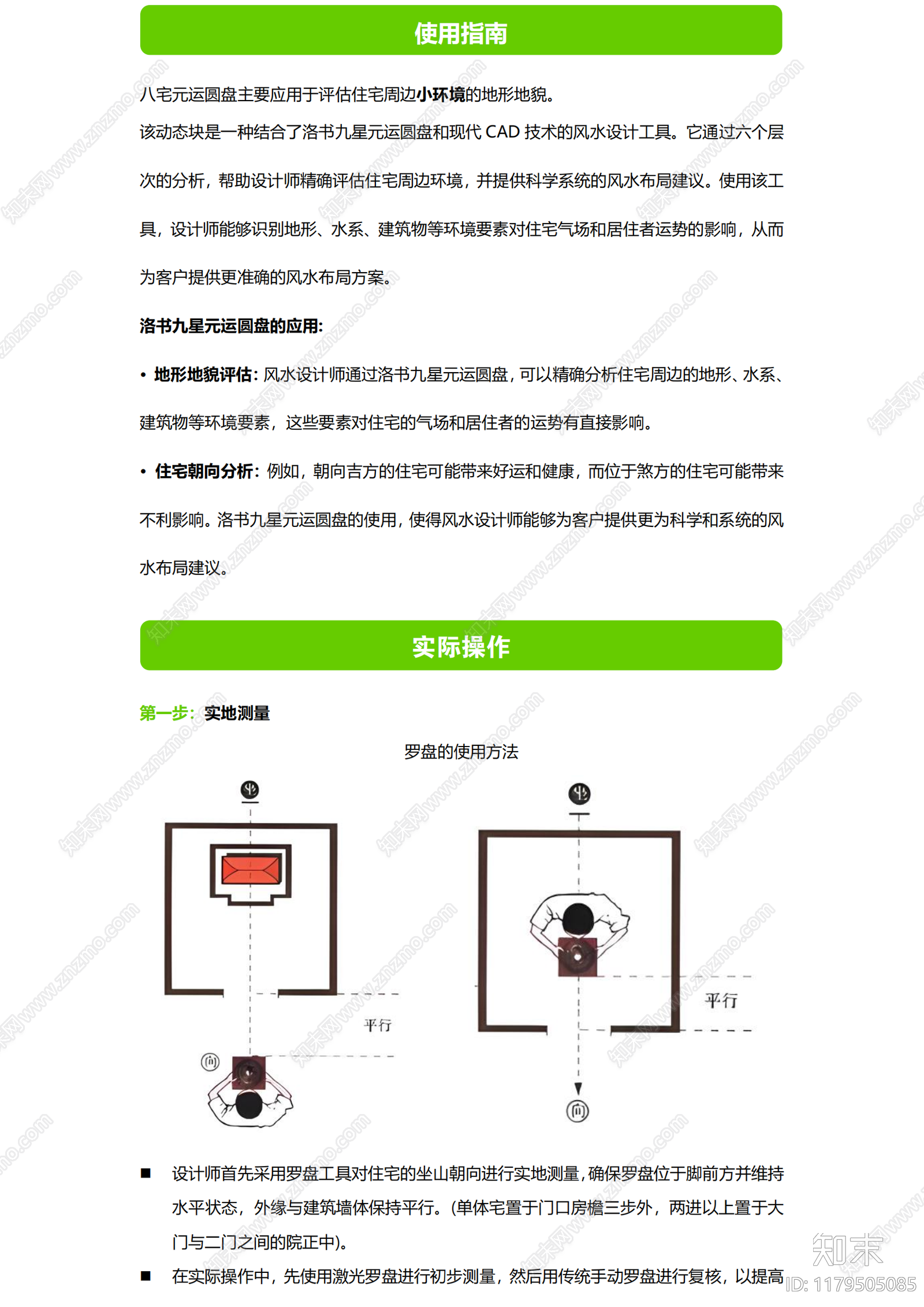 中式其他图库施工图下载【ID:1179505085】