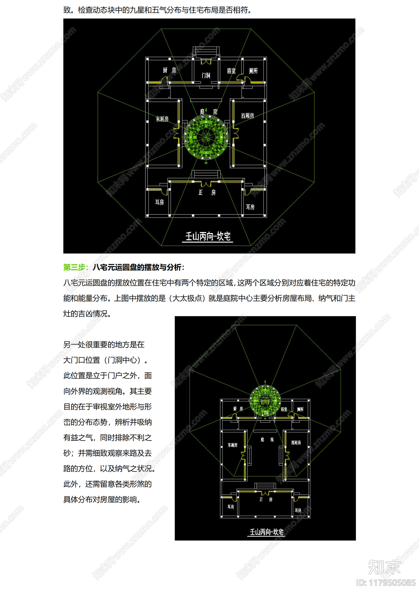 中式其他图库施工图下载【ID:1179505085】