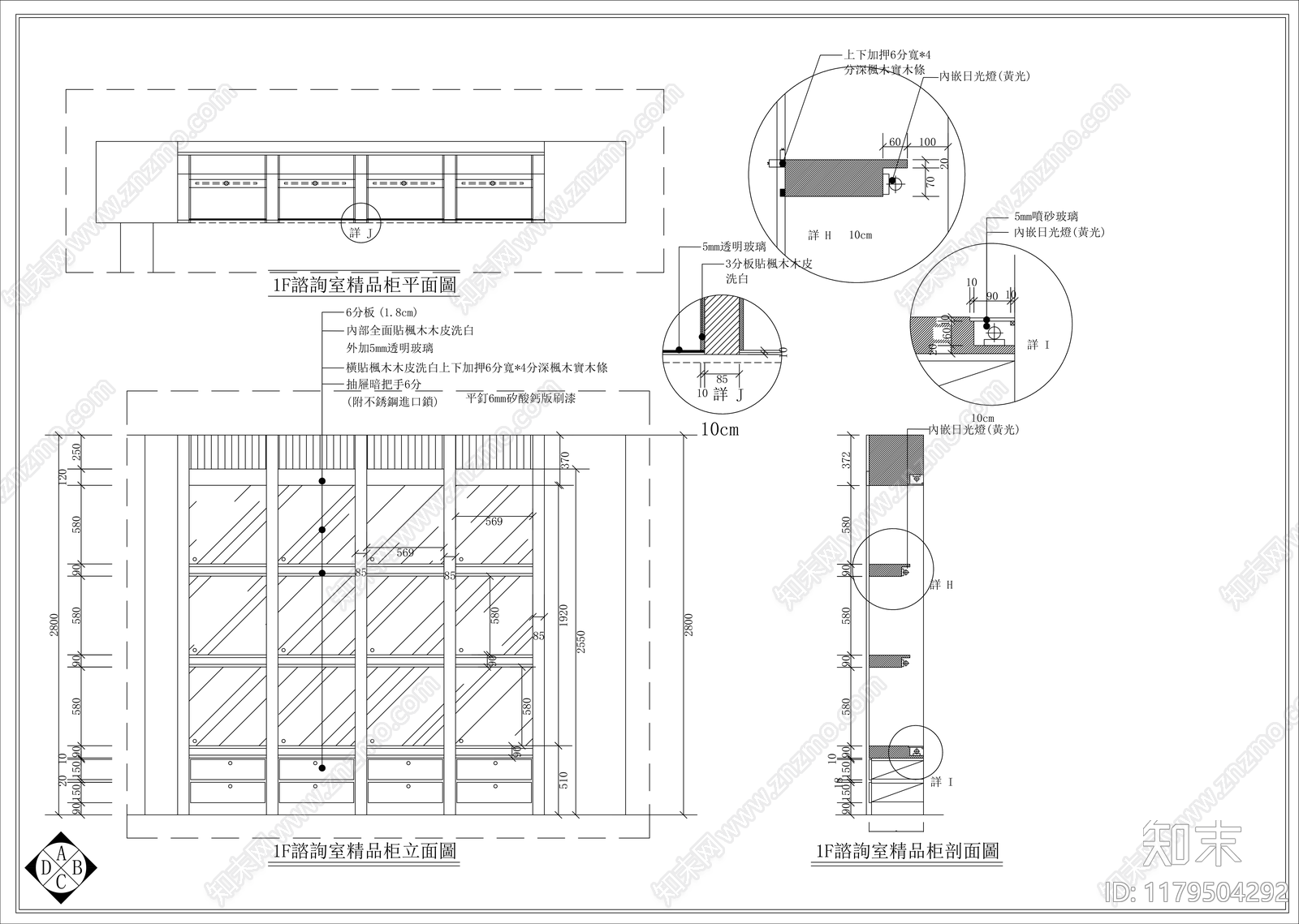 现代美容院cad施工图下载【ID:1179504292】