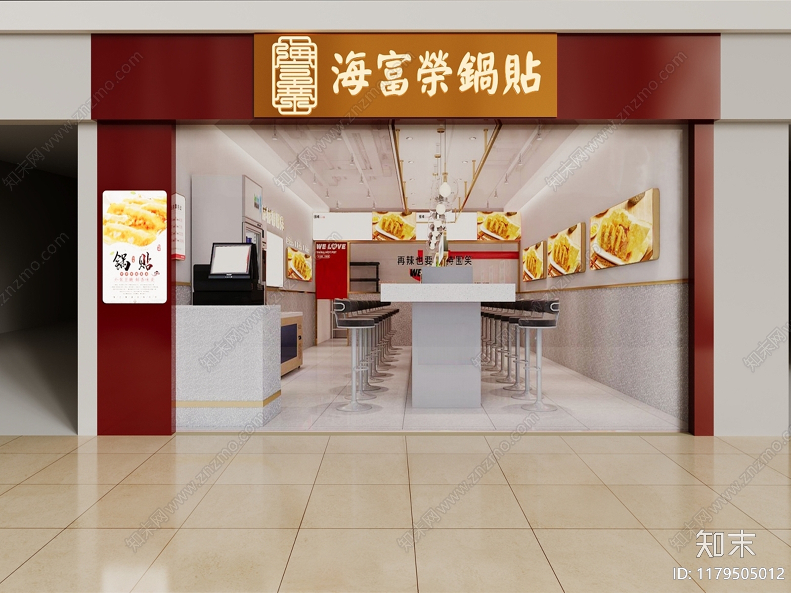 现代快餐店3D模型下载【ID:1179505012】