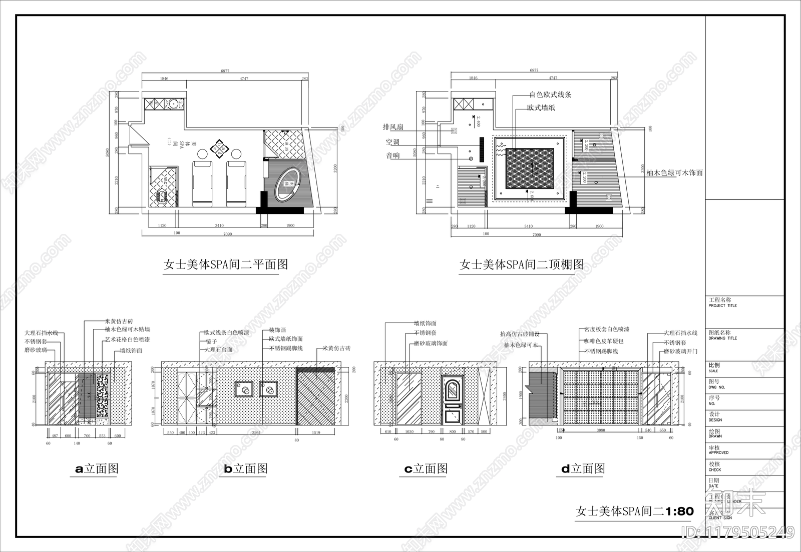 现代美容院cad施工图下载【ID:1179505249】