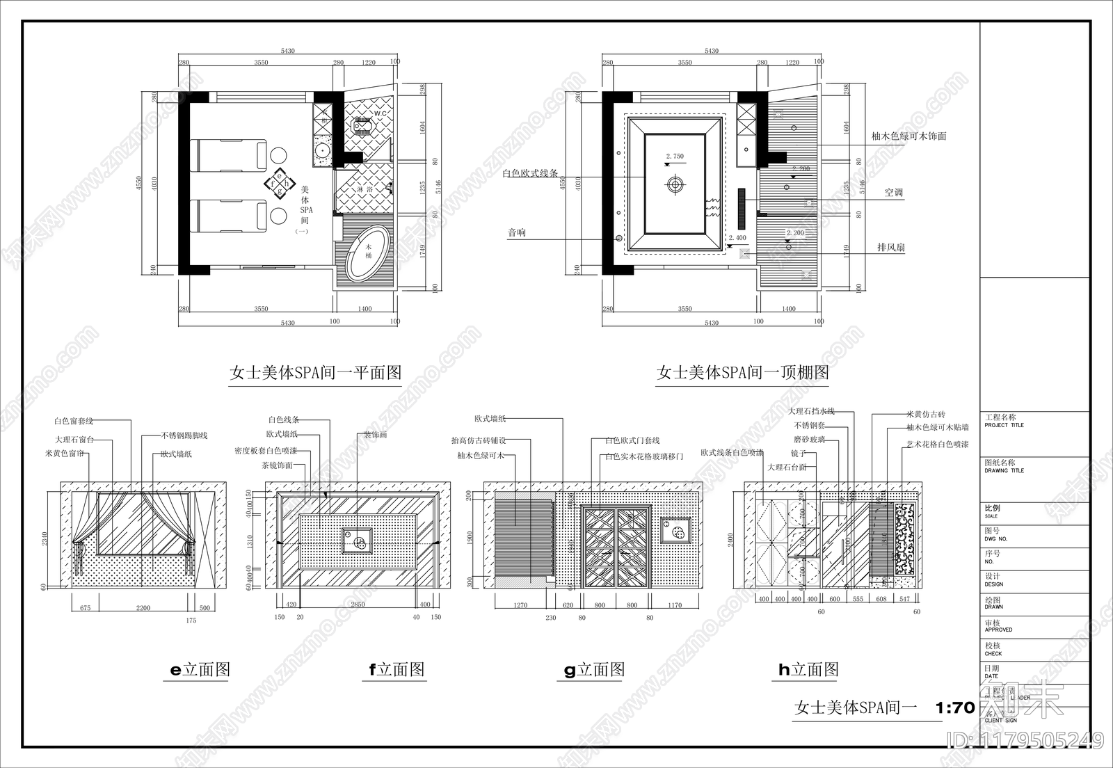 现代美容院cad施工图下载【ID:1179505249】