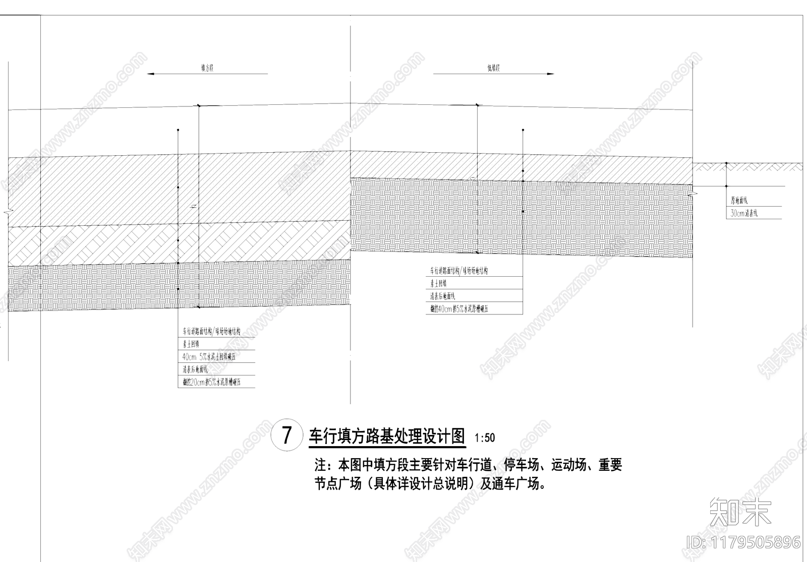 道路施工图下载【ID:1179505896】