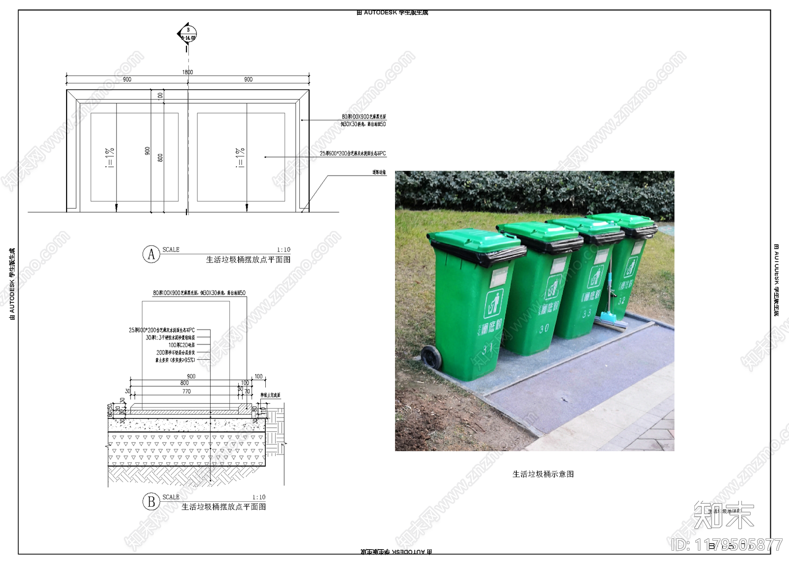 景观节点施工图下载【ID:1179505877】