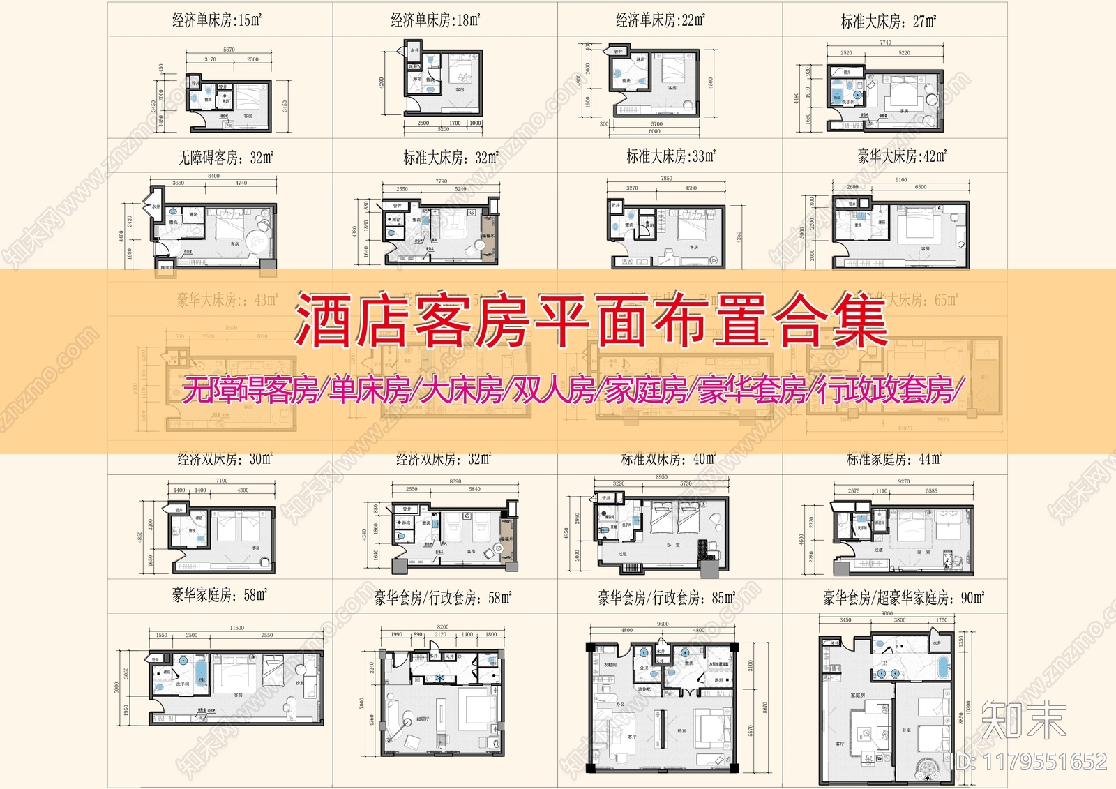 现代酒店施工图下载【ID:1179551652】